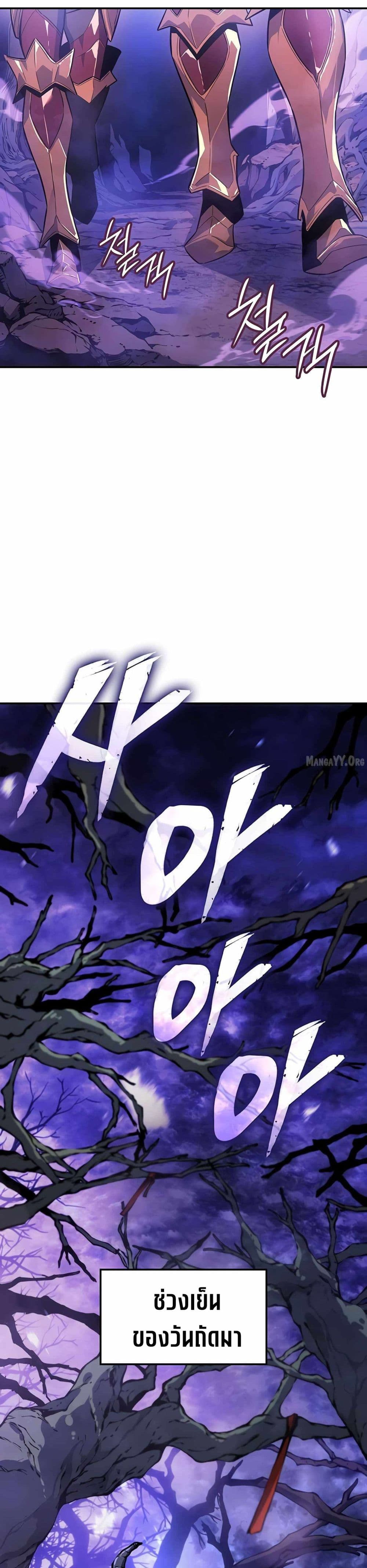 Ice Lord page 41