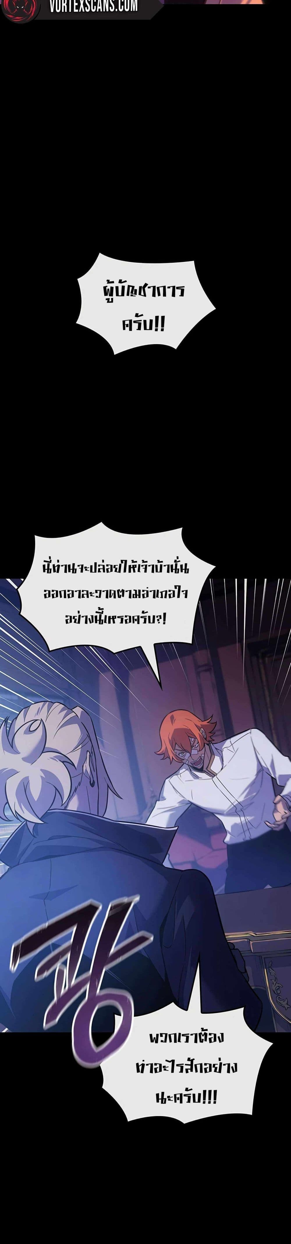 Ice Lord page 44