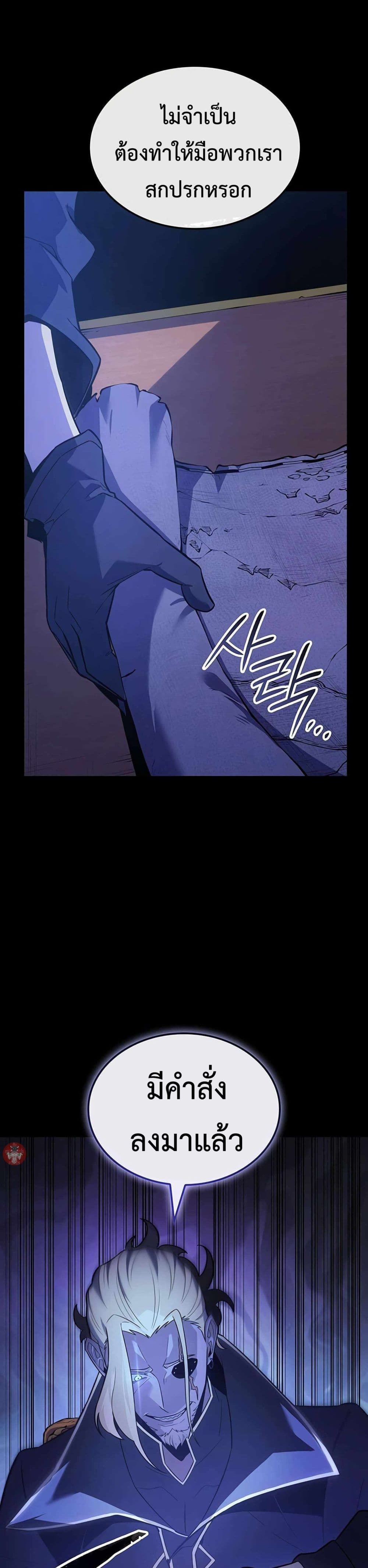Ice Lord page 45