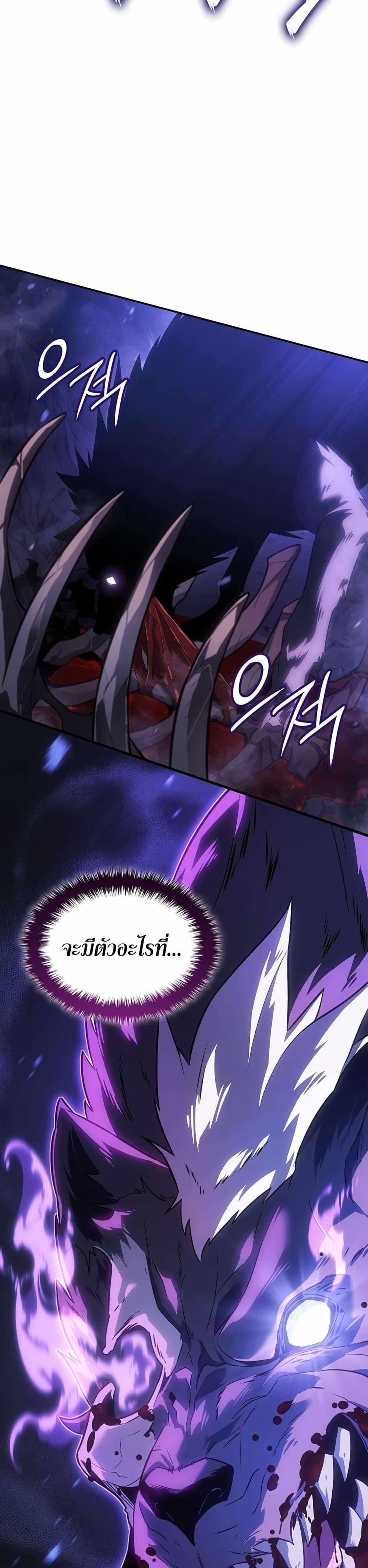 Ice Lord page 49