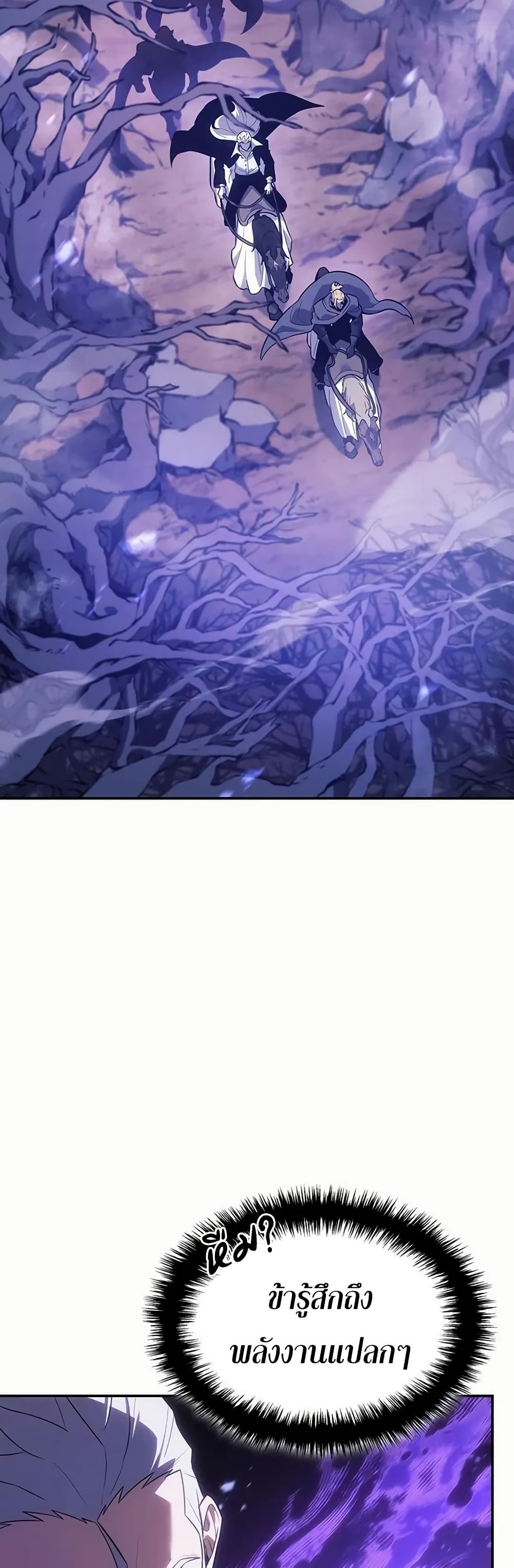 Ice Lord page 2