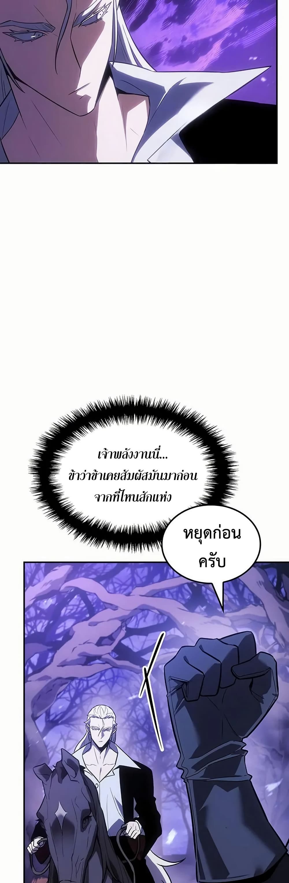 Ice Lord page 3