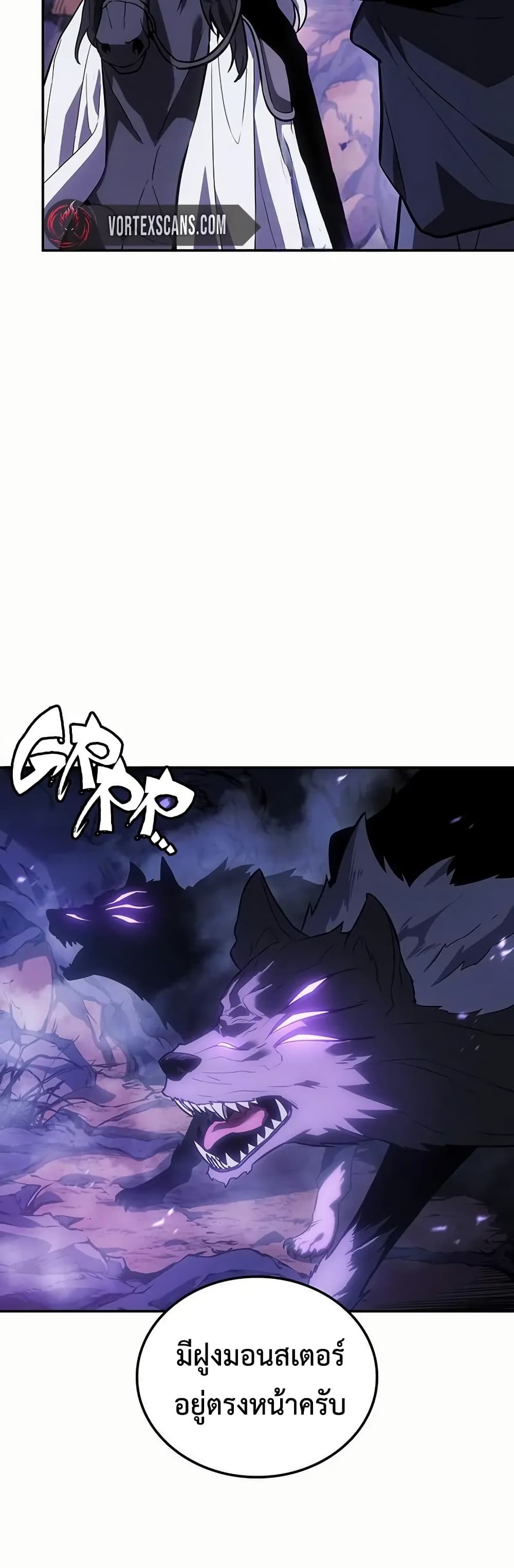 Ice Lord page 4