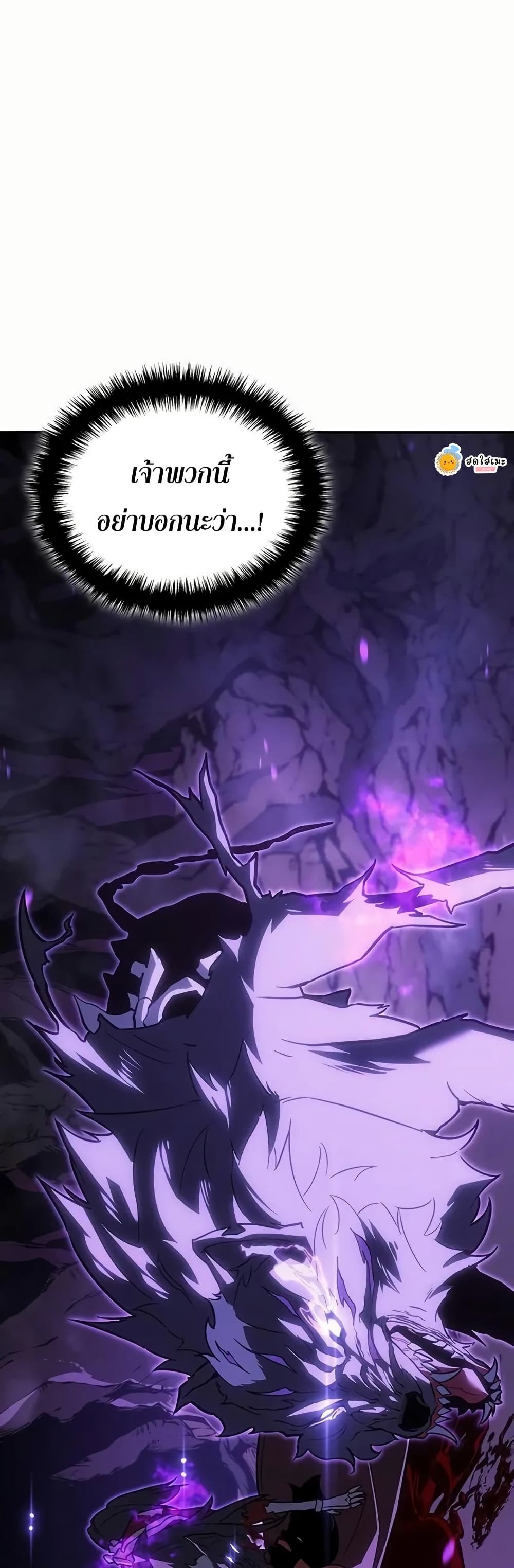 Ice Lord page 19