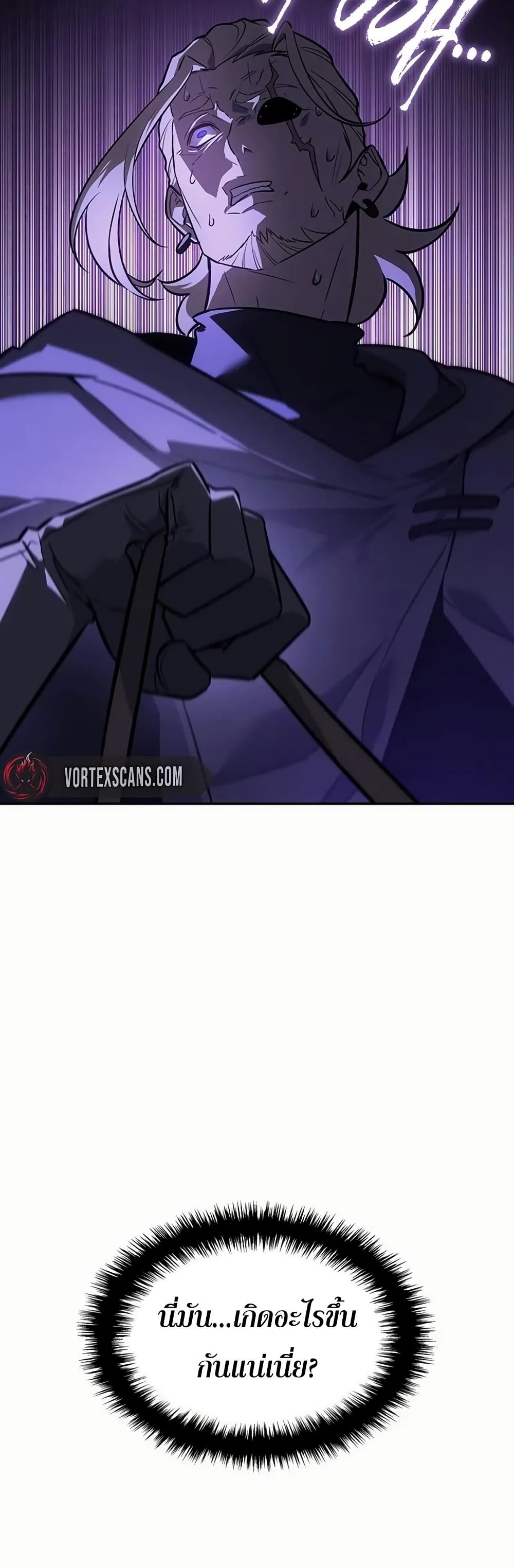 Ice Lord page 22