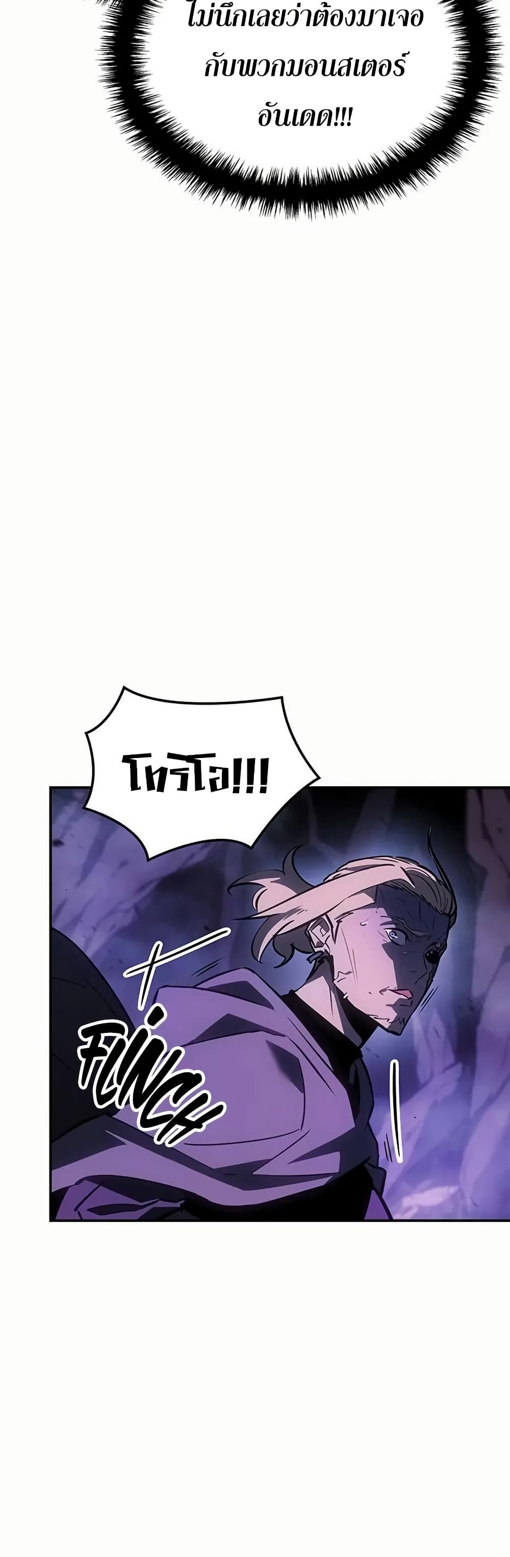 Ice Lord page 25