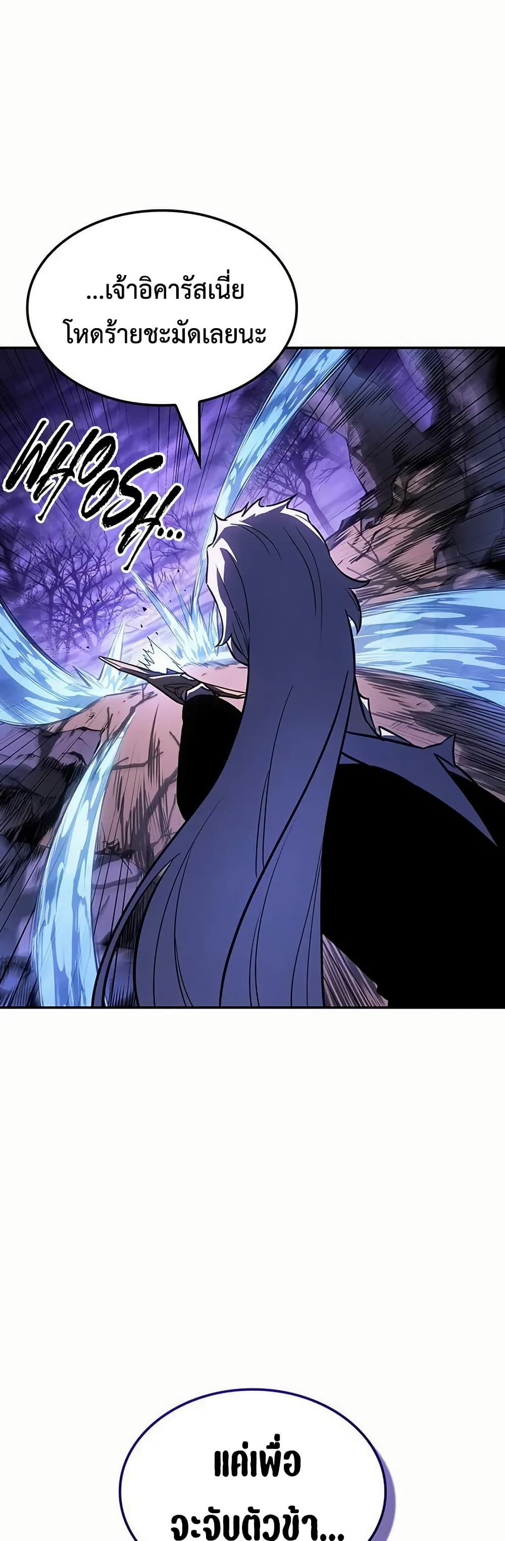 Ice Lord page 29