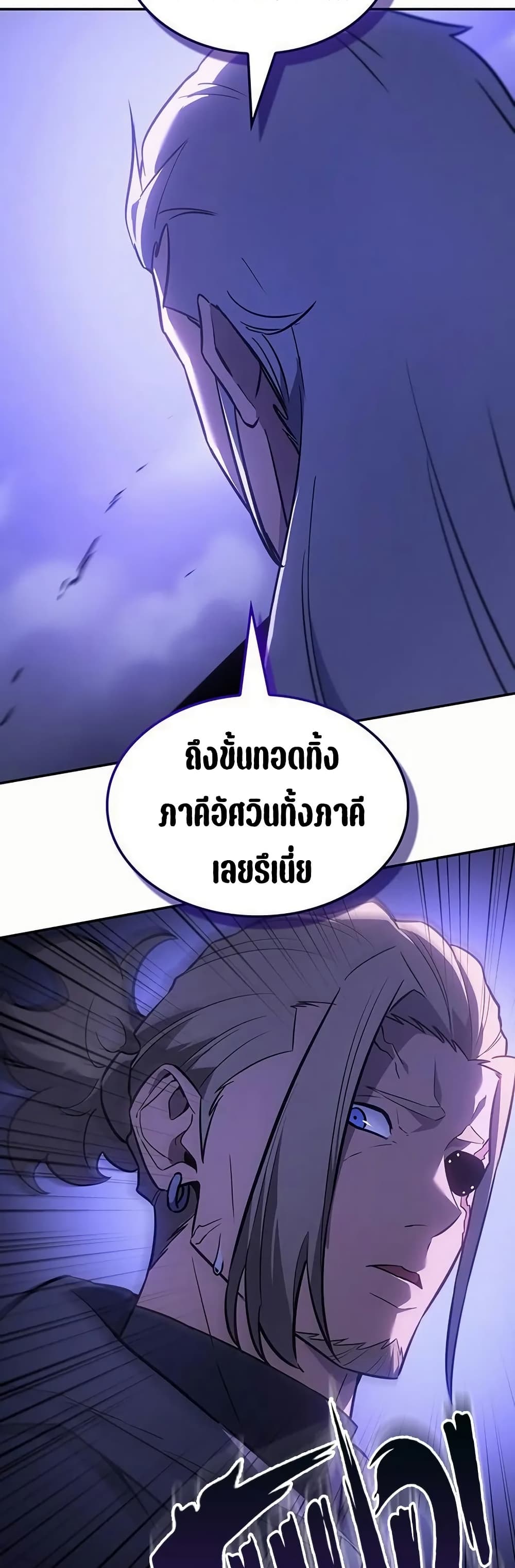 Ice Lord page 30