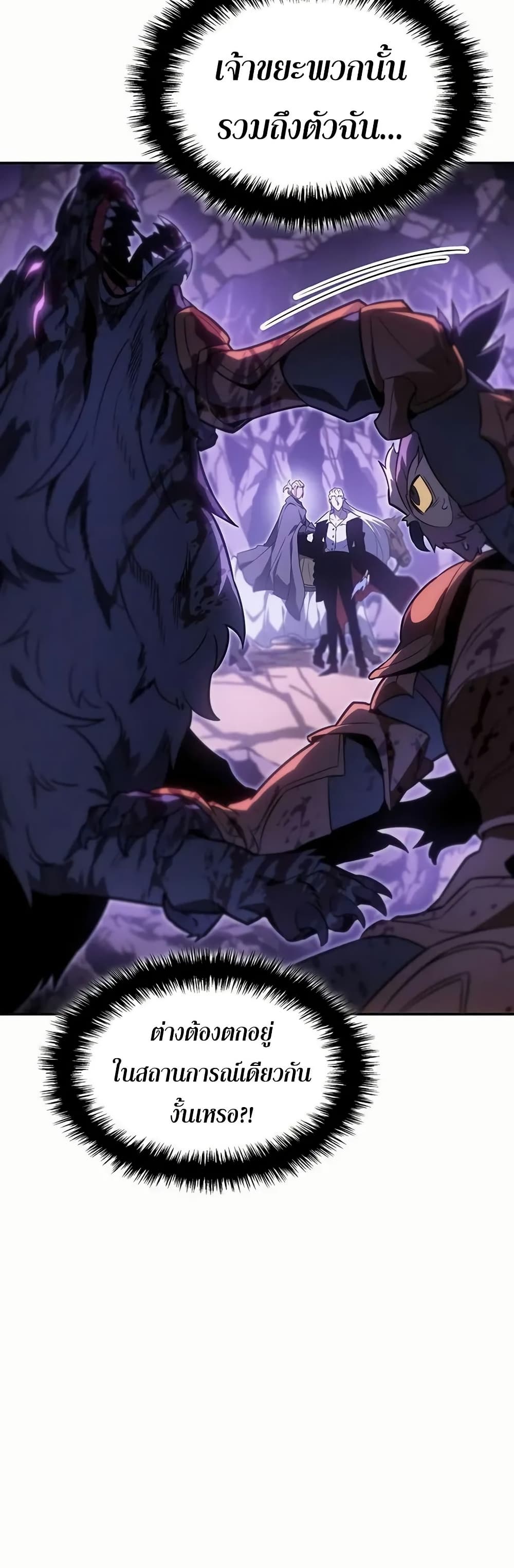 Ice Lord page 32