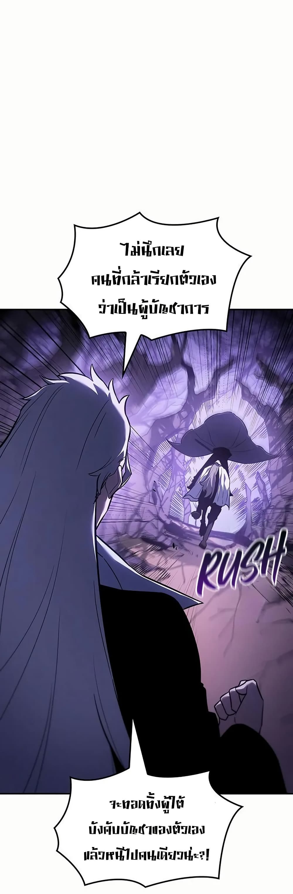 Ice Lord page 35