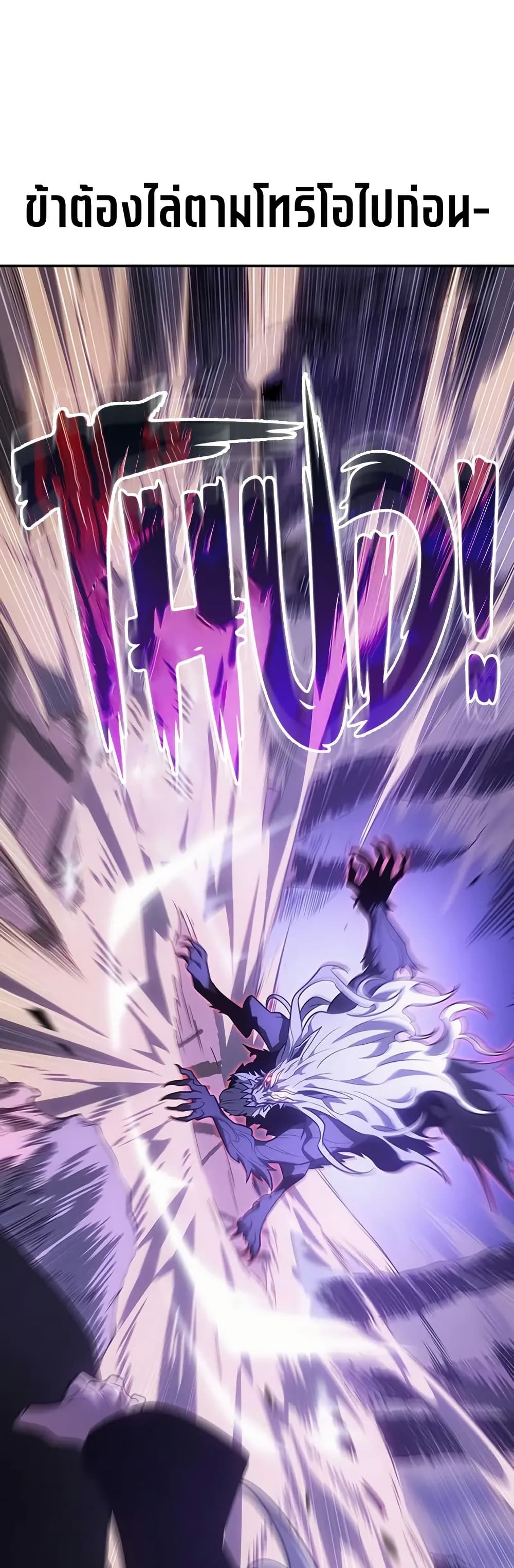 Ice Lord page 37