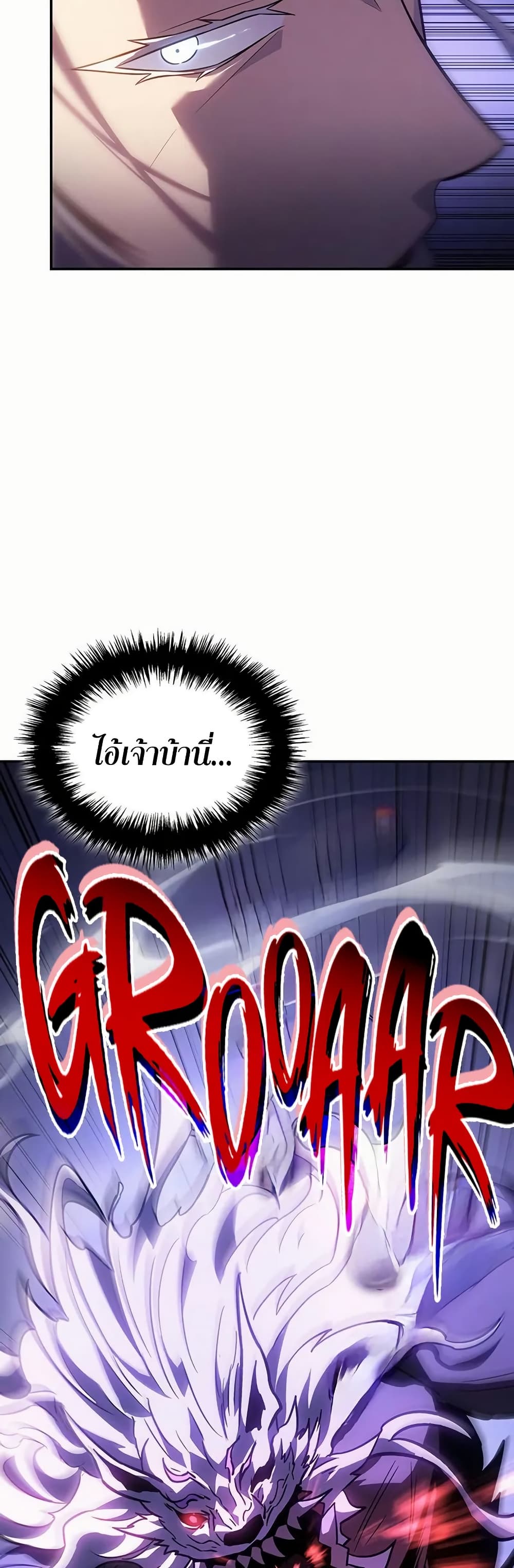 Ice Lord page 40