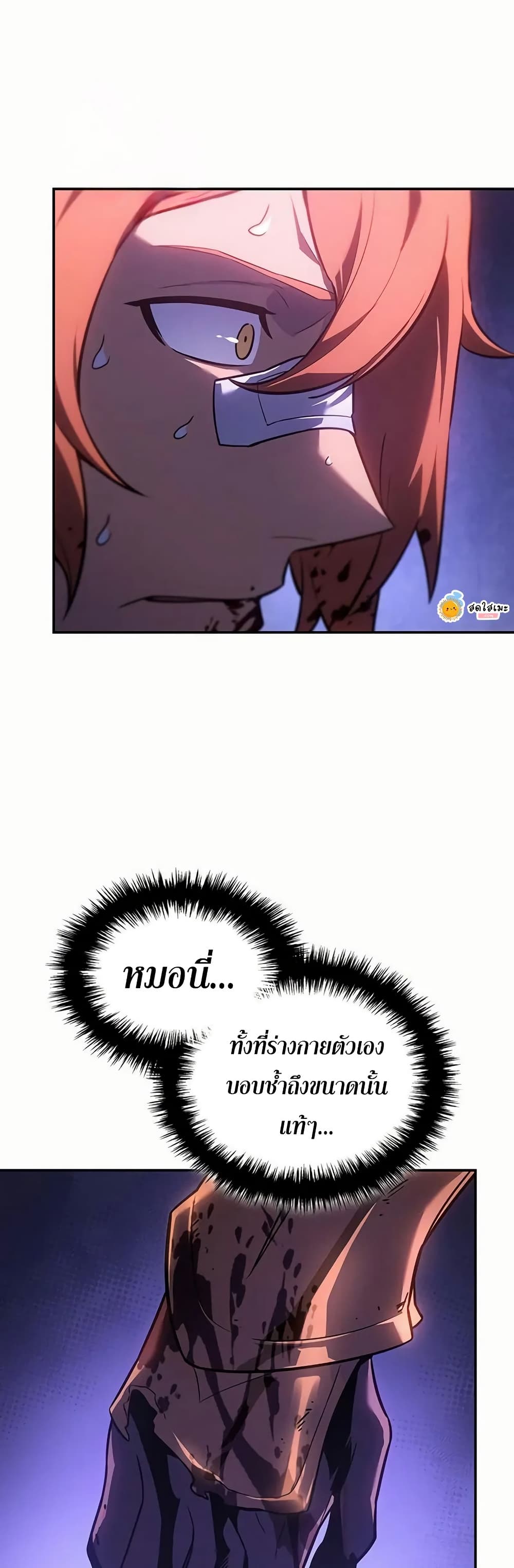 Ice Lord page 49