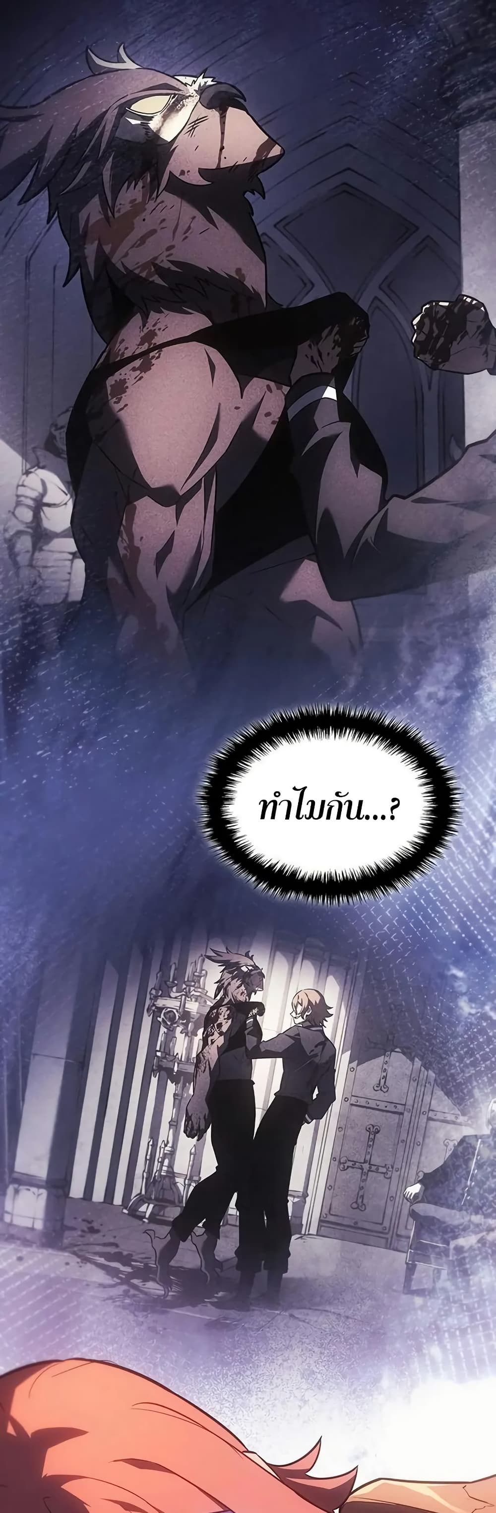 Ice Lord page 51