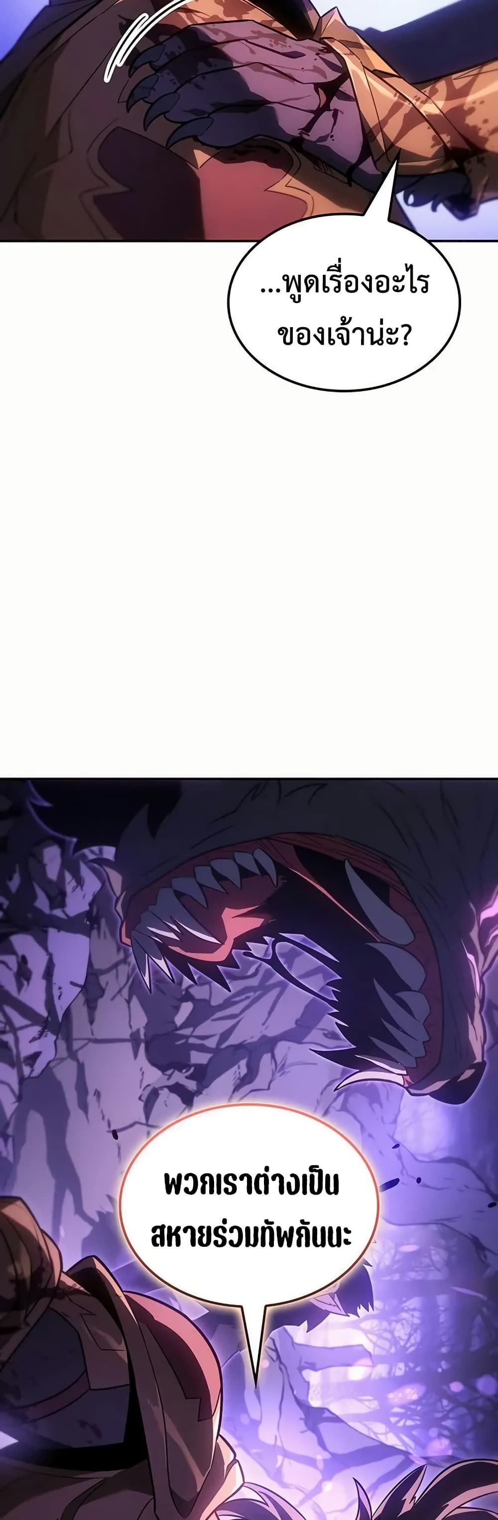 Ice Lord page 53