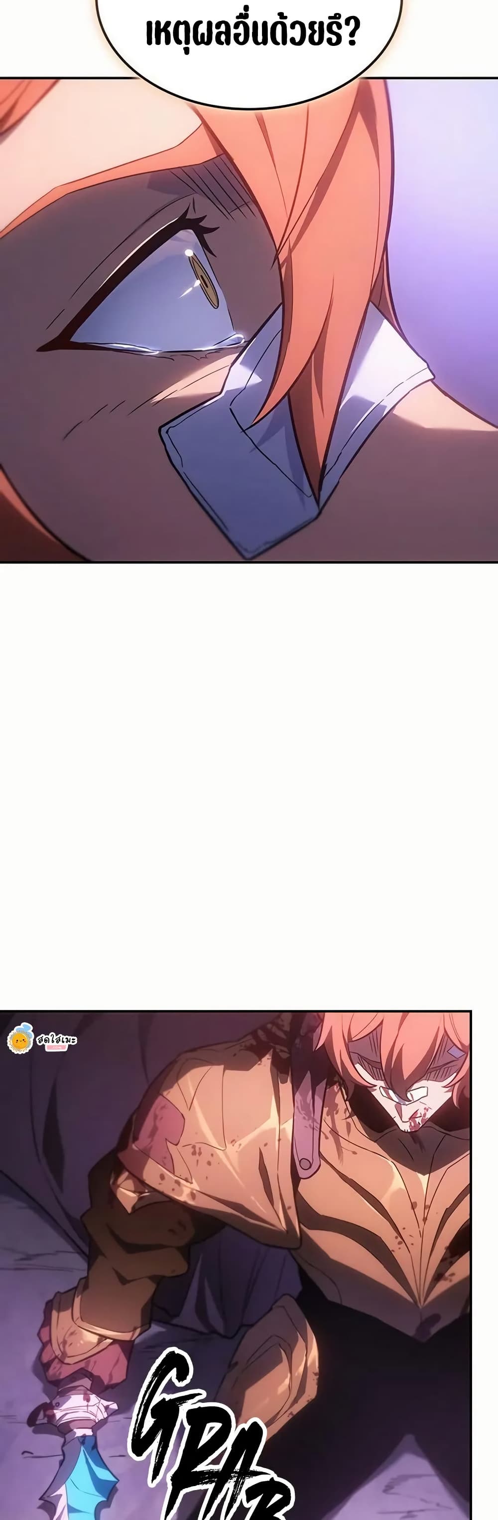 Ice Lord page 55