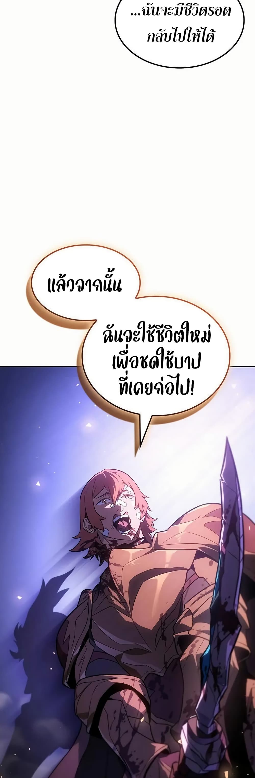 Ice Lord page 58