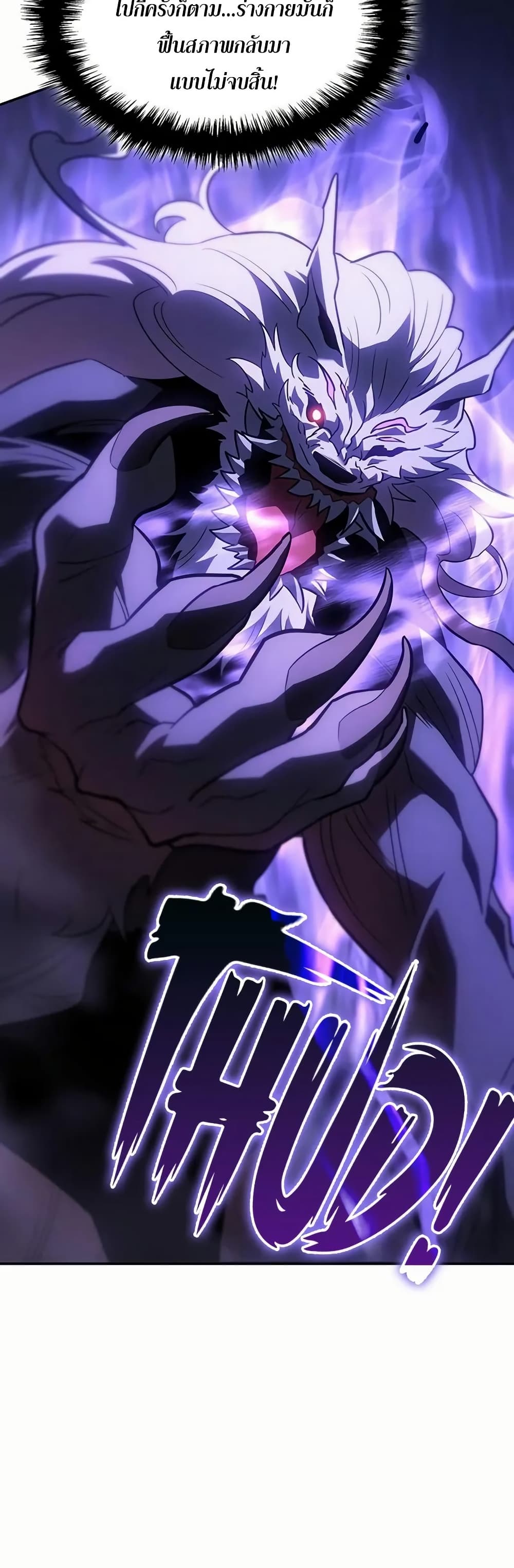 Ice Lord page 65