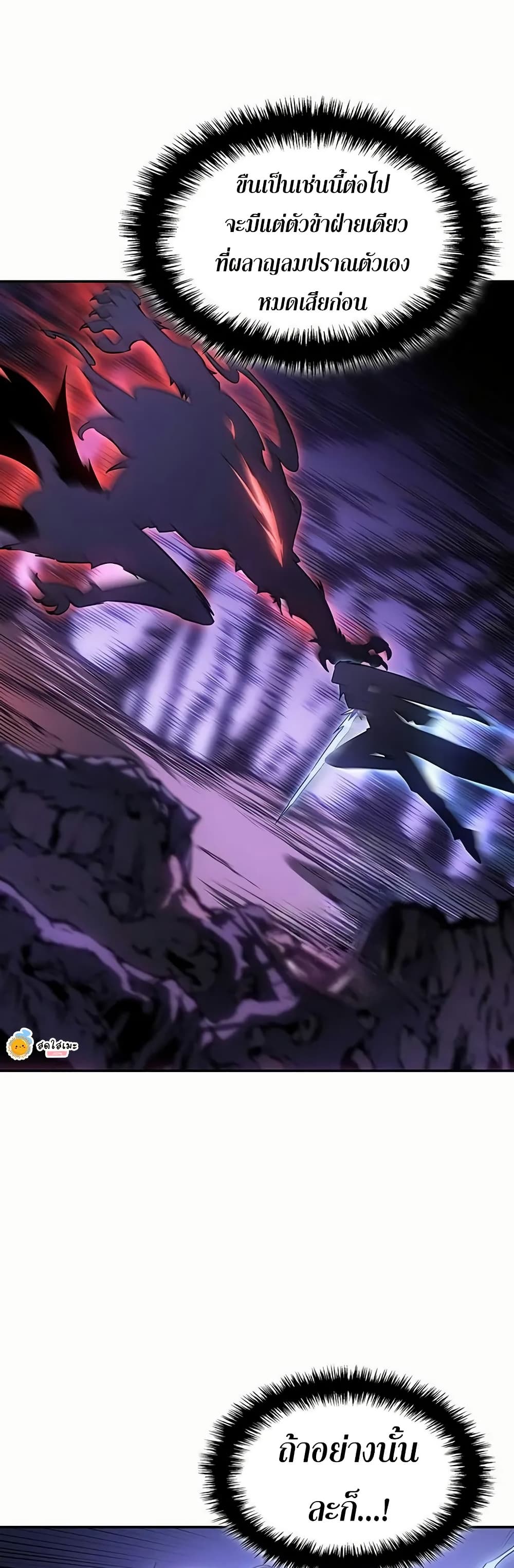 Ice Lord page 66