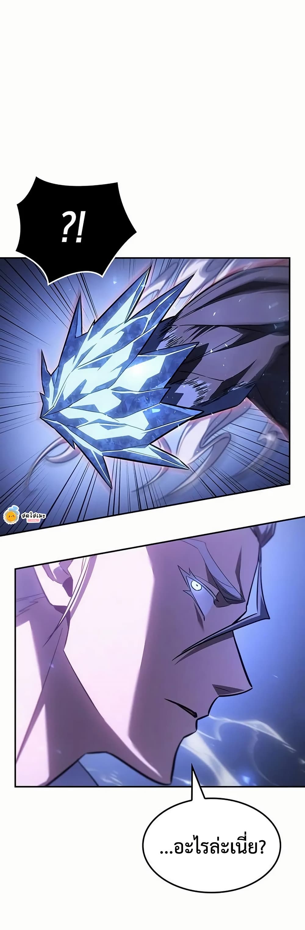 Ice Lord page 73