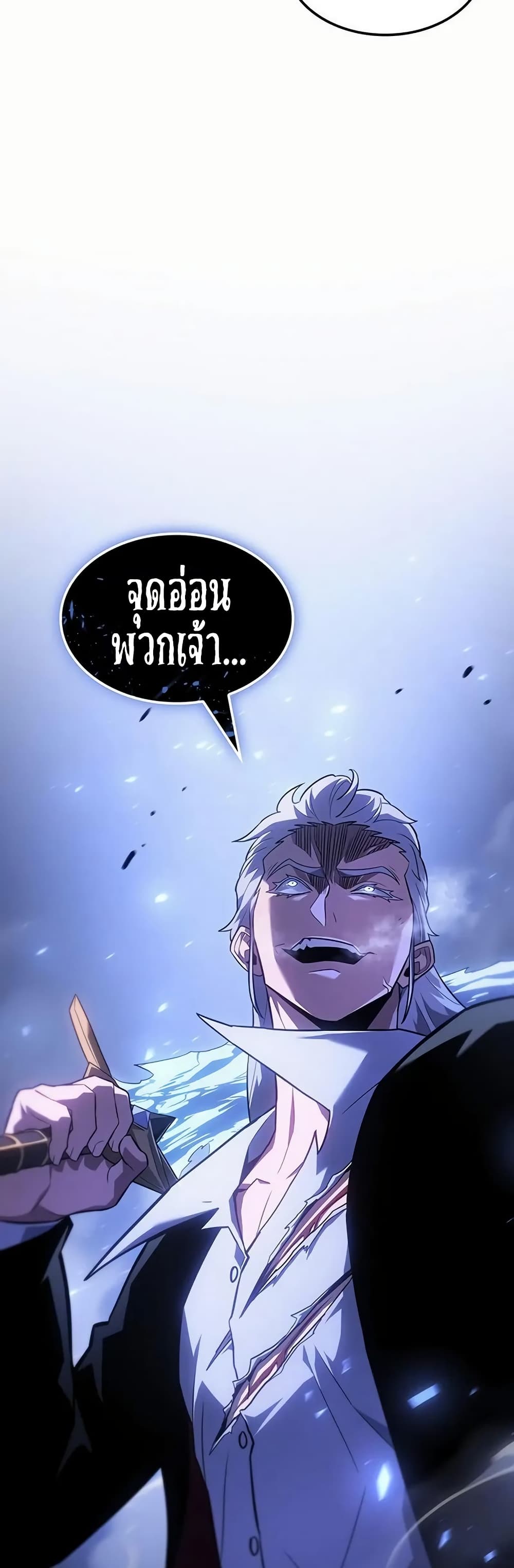 Ice Lord page 79