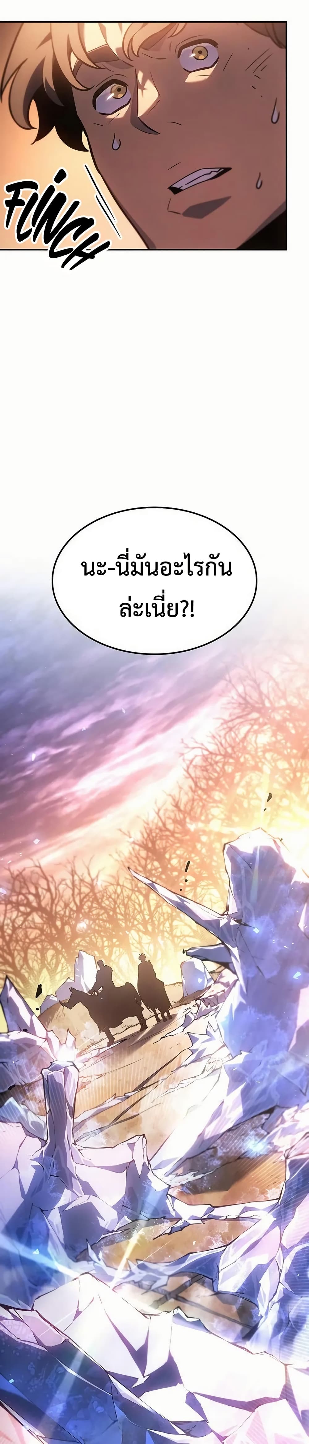 Ice Lord page 5