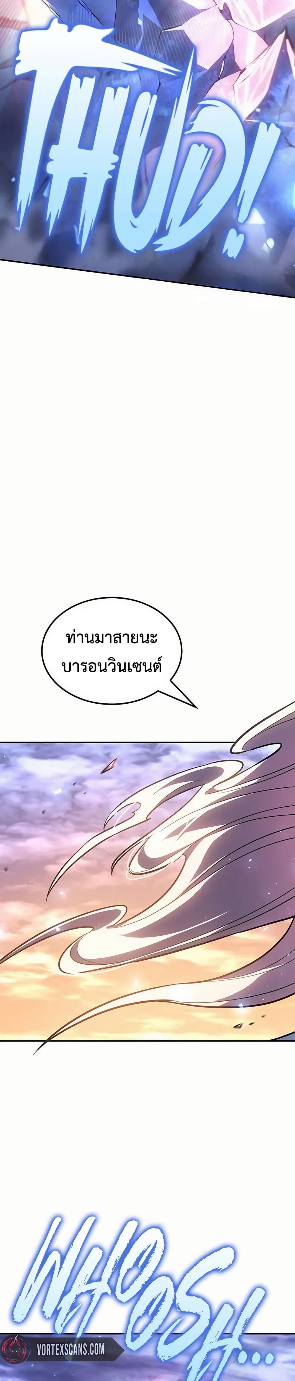Ice Lord page 6