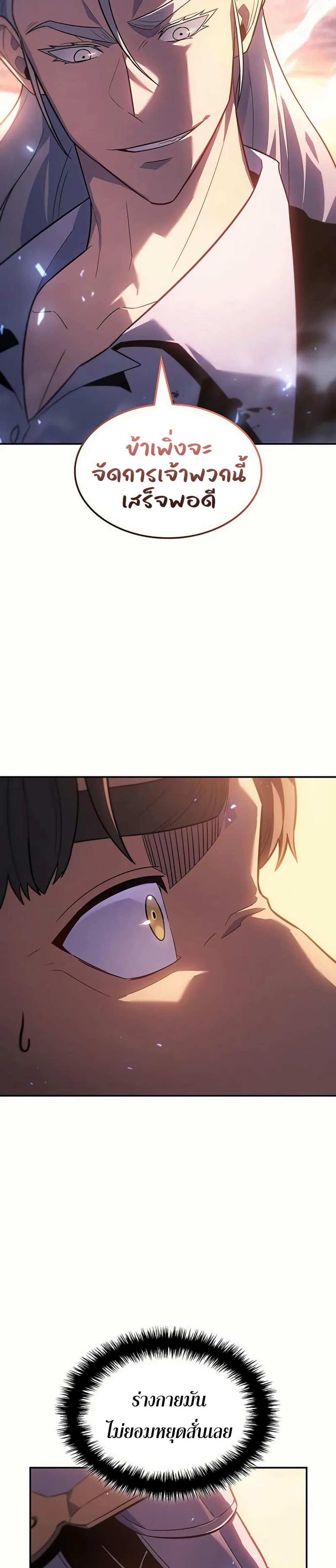 Ice Lord page 8