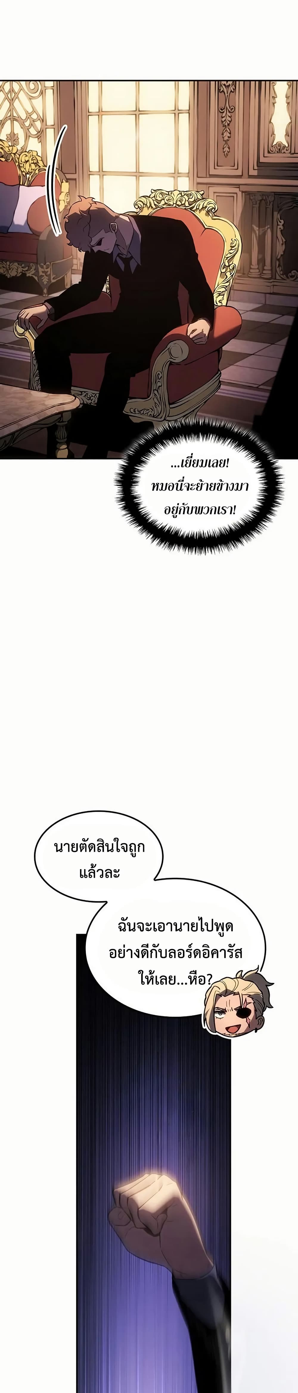Ice Lord page 32