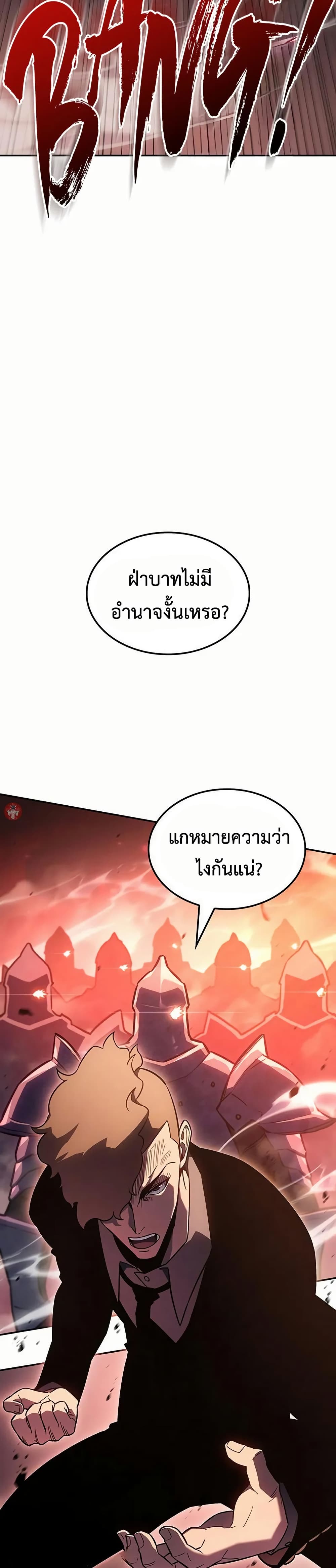 Ice Lord page 34