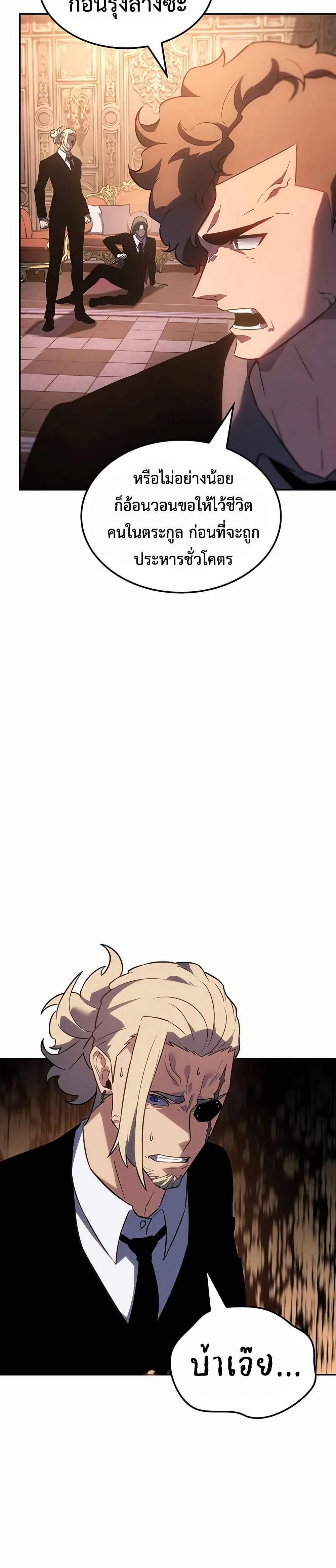 Ice Lord page 36