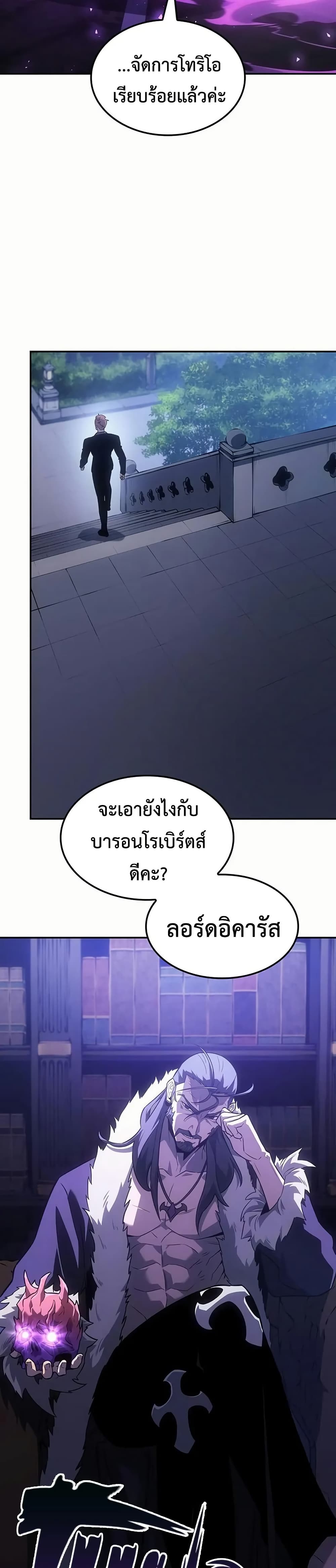 Ice Lord page 44