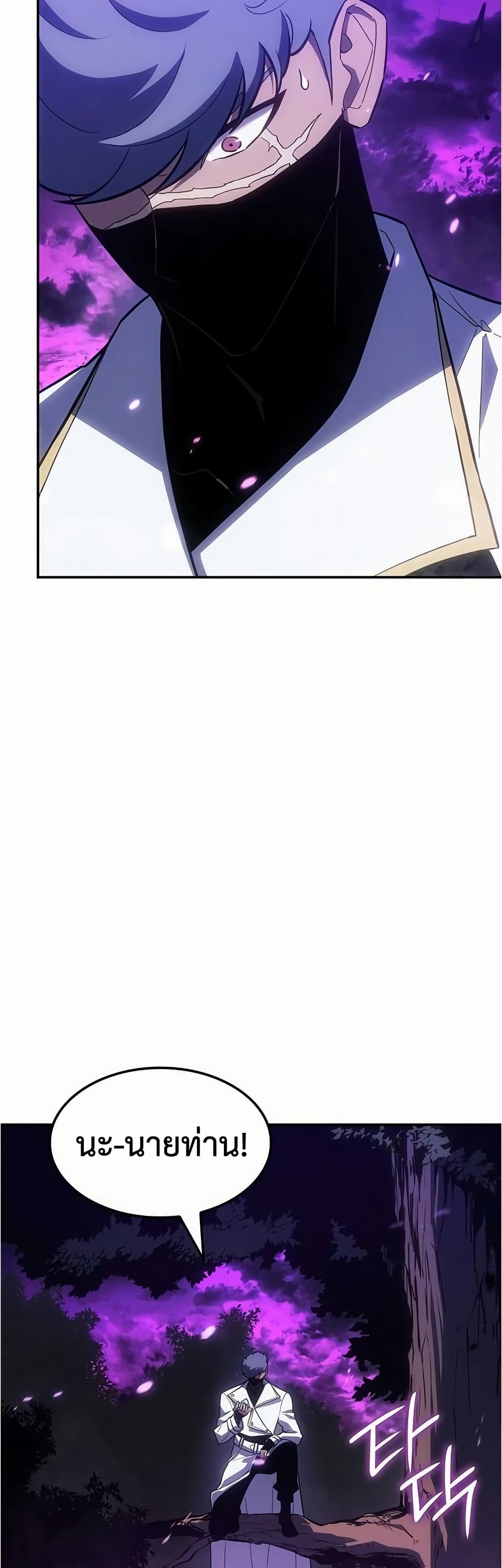 Ice Lord page 16