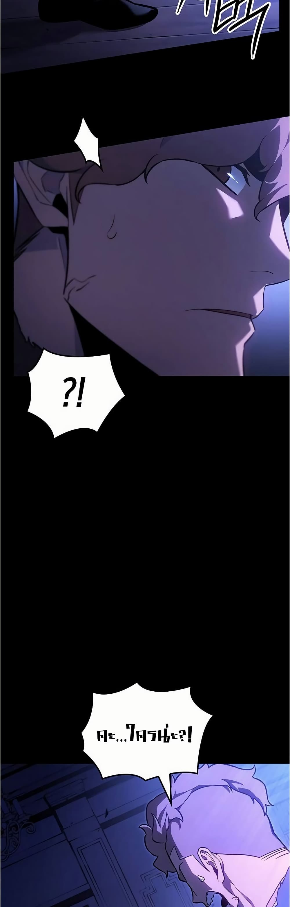 Ice Lord page 23