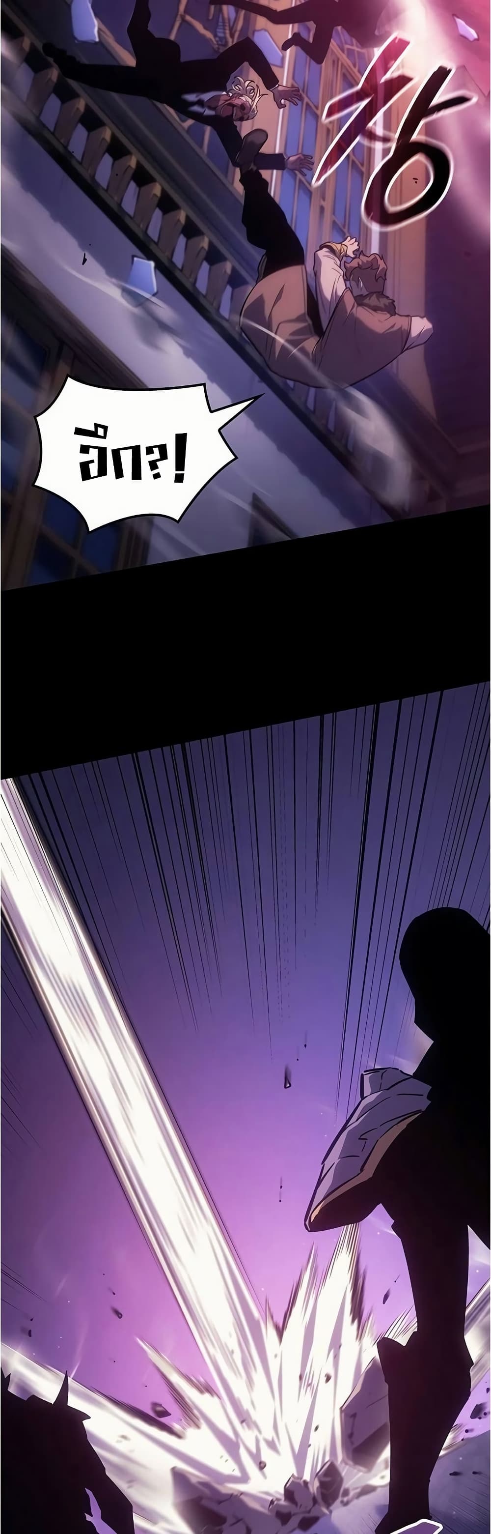 Ice Lord page 30