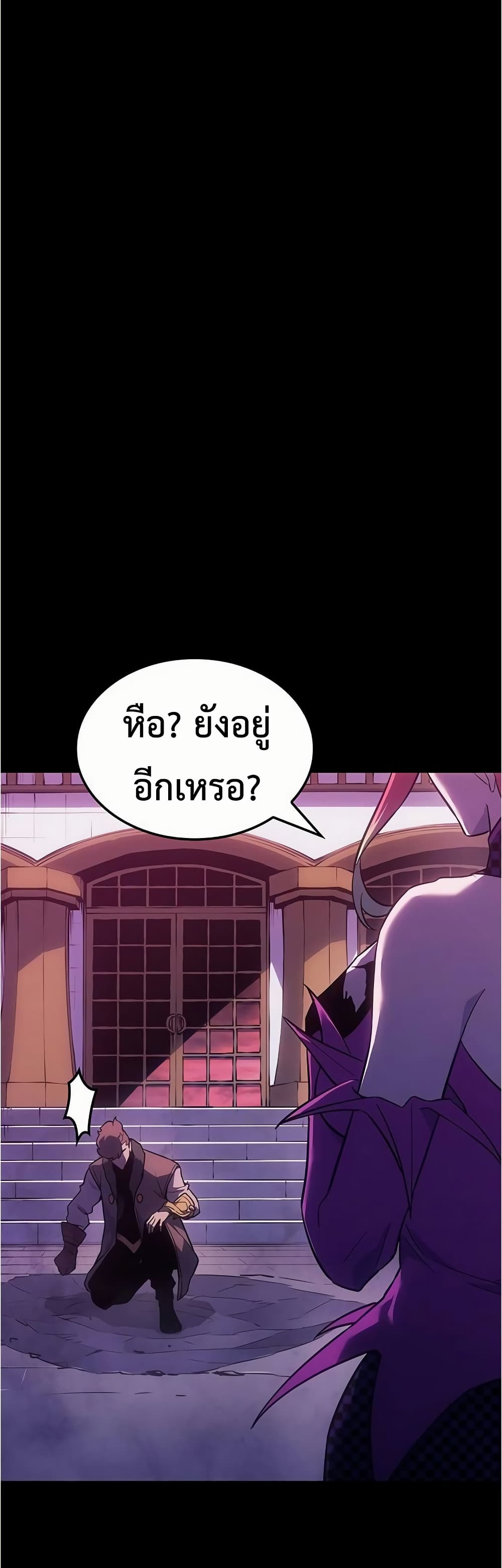 Ice Lord page 36