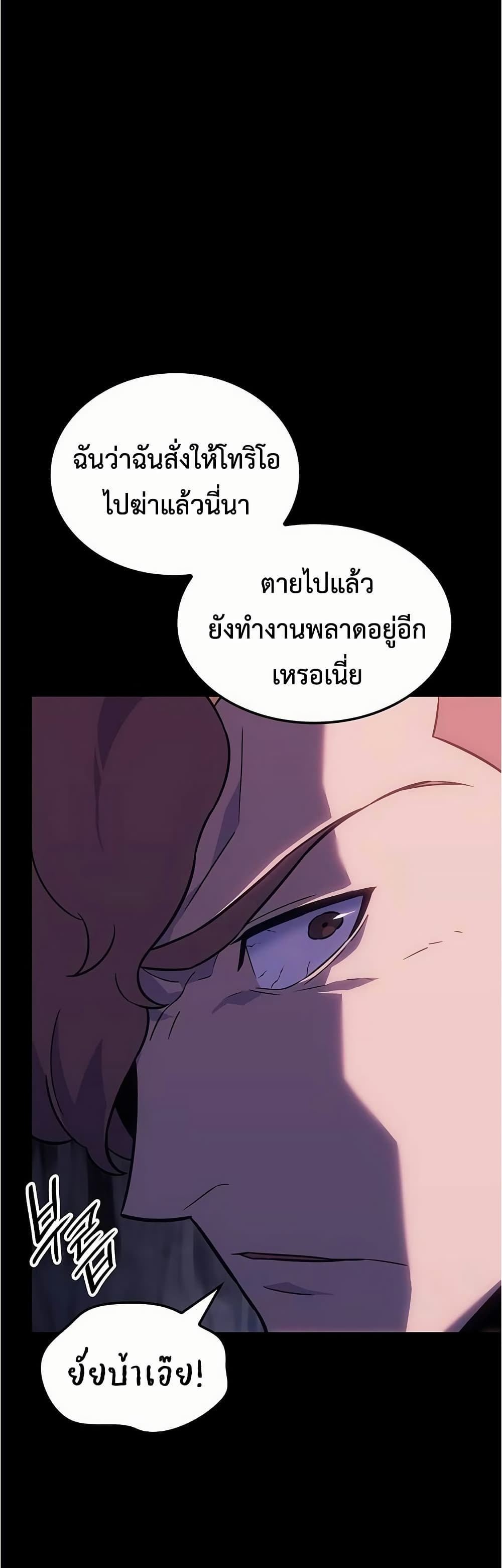 Ice Lord page 37