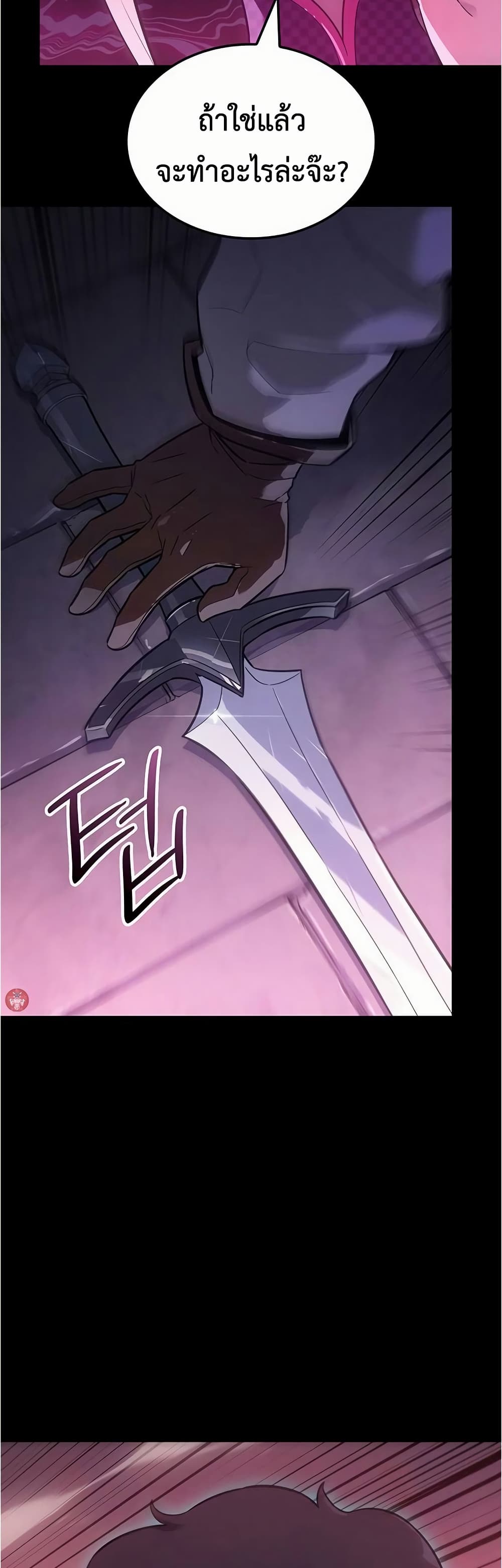 Ice Lord page 40