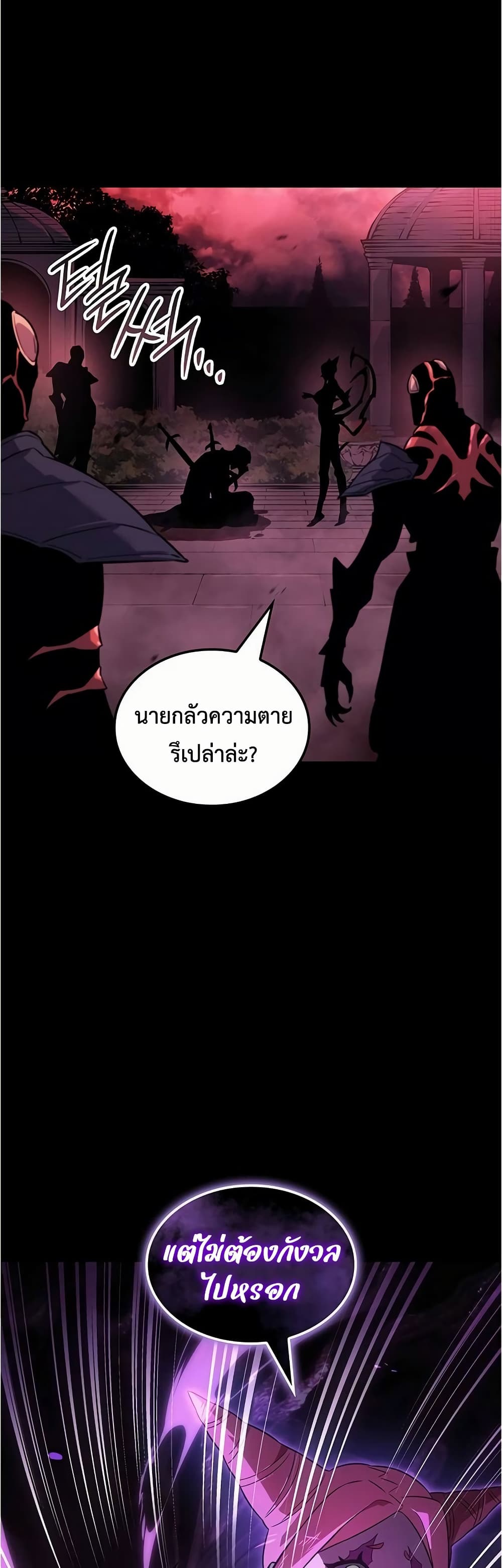 Ice Lord page 46