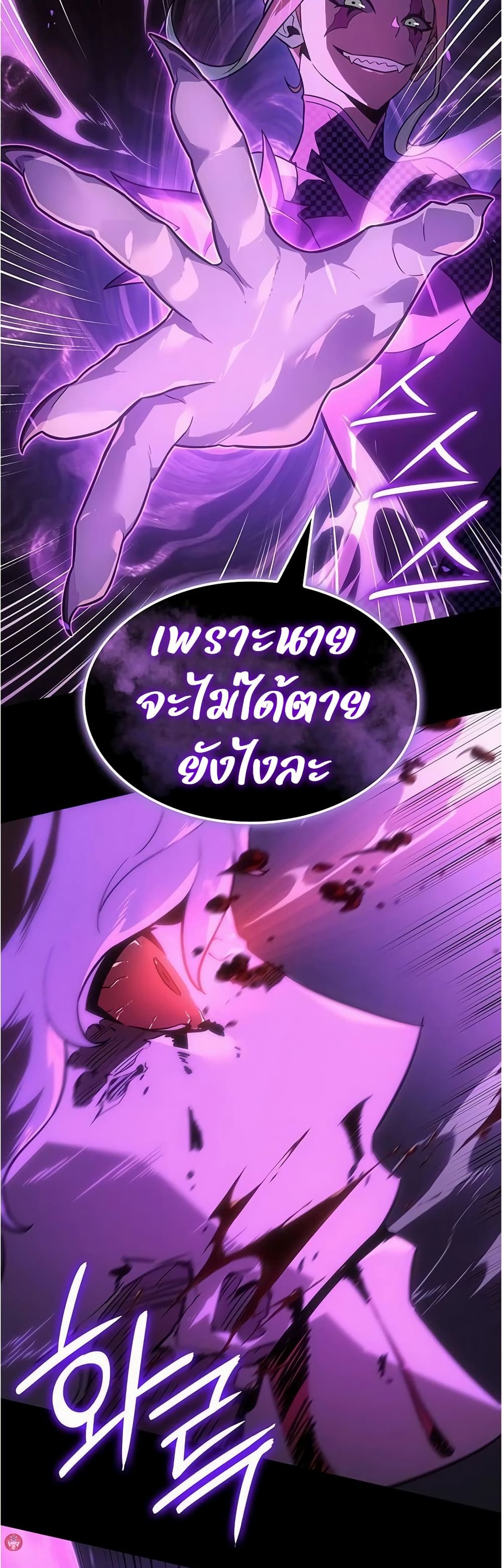 Ice Lord page 47