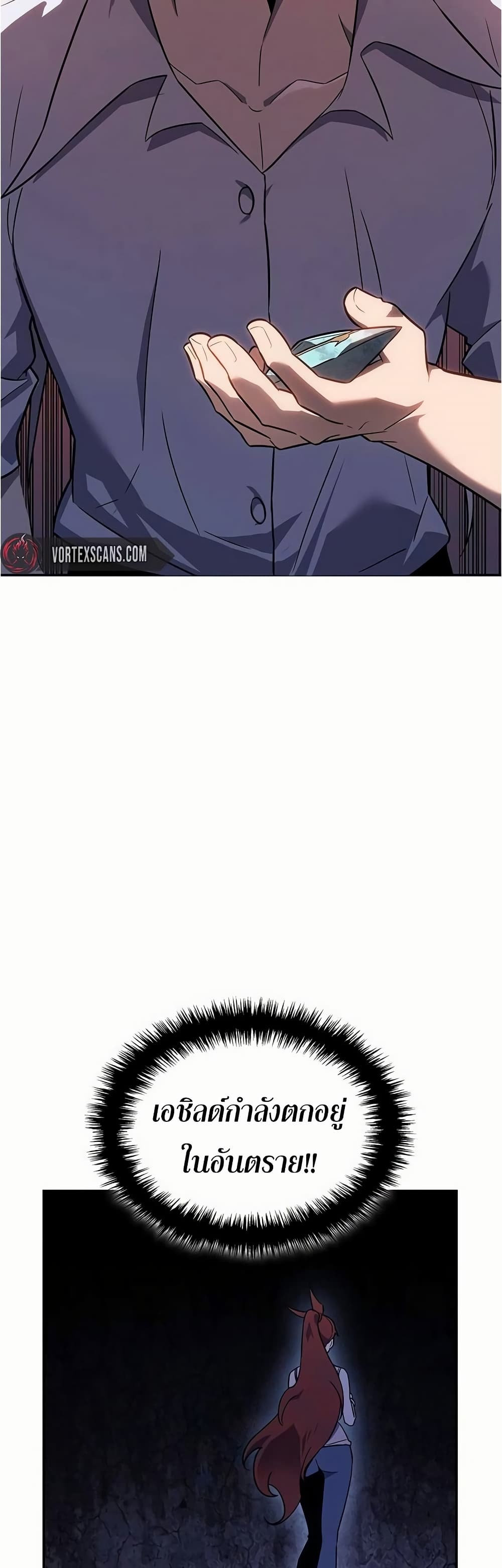 Ice Lord page 49