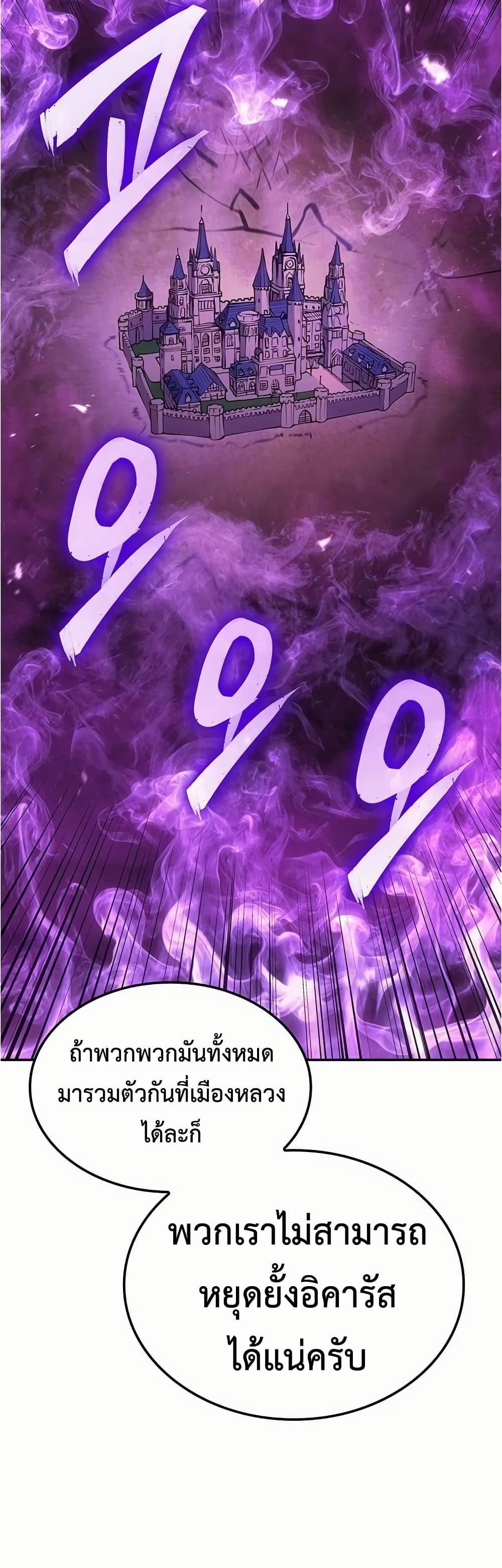 Ice Lord page 52