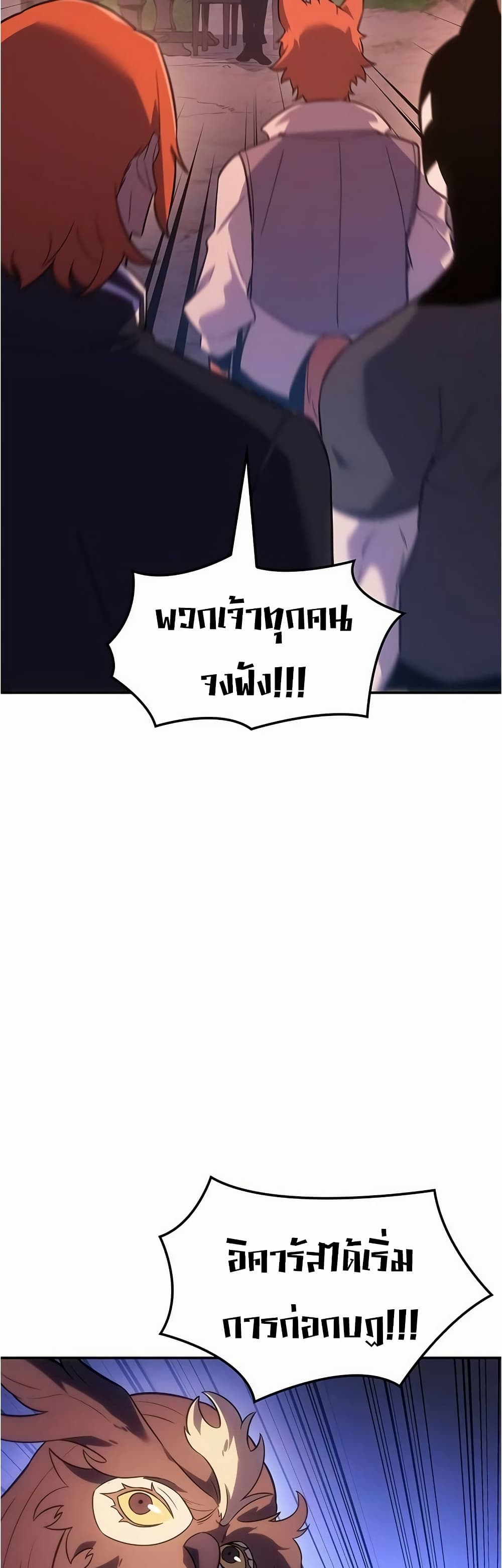 Ice Lord page 56