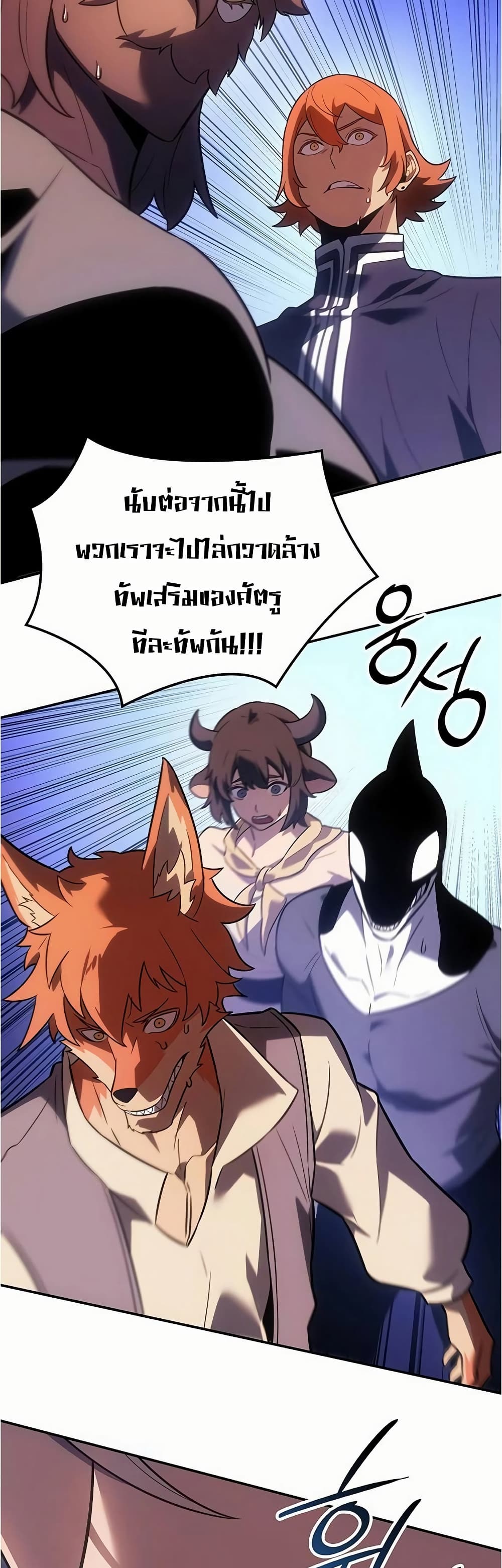 Ice Lord page 57