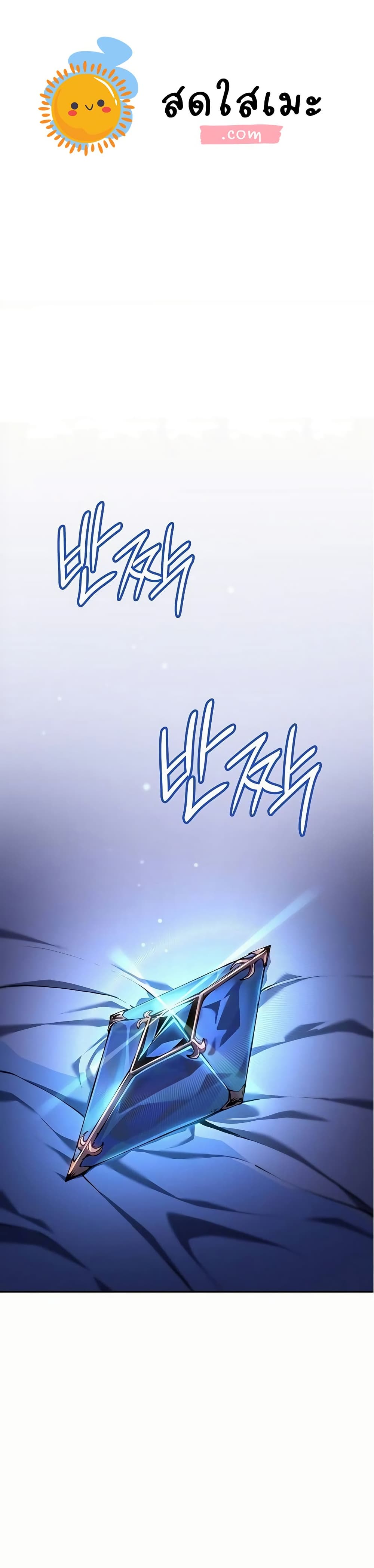 Ice Lord page 1