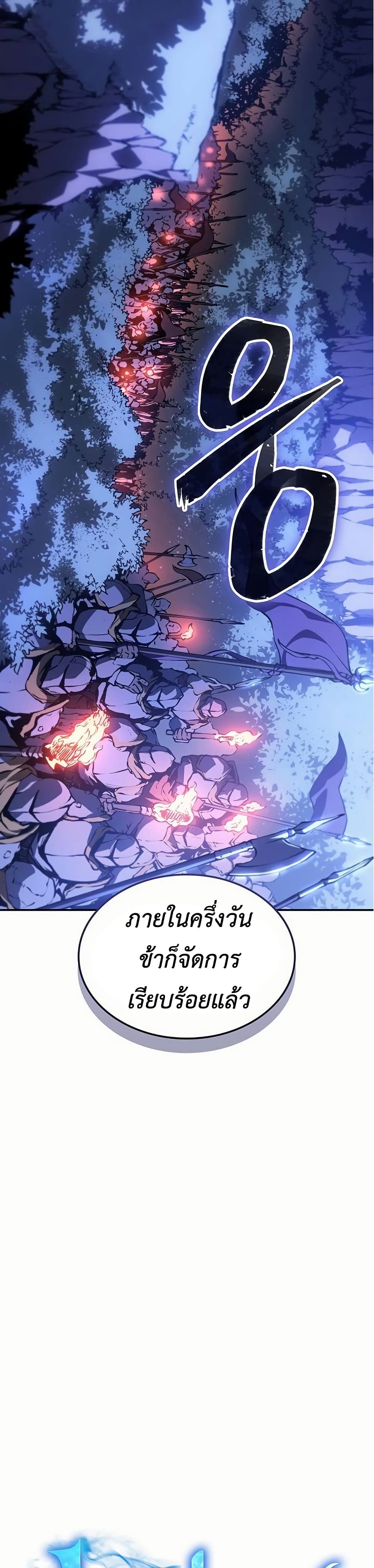 Ice Lord page 10
