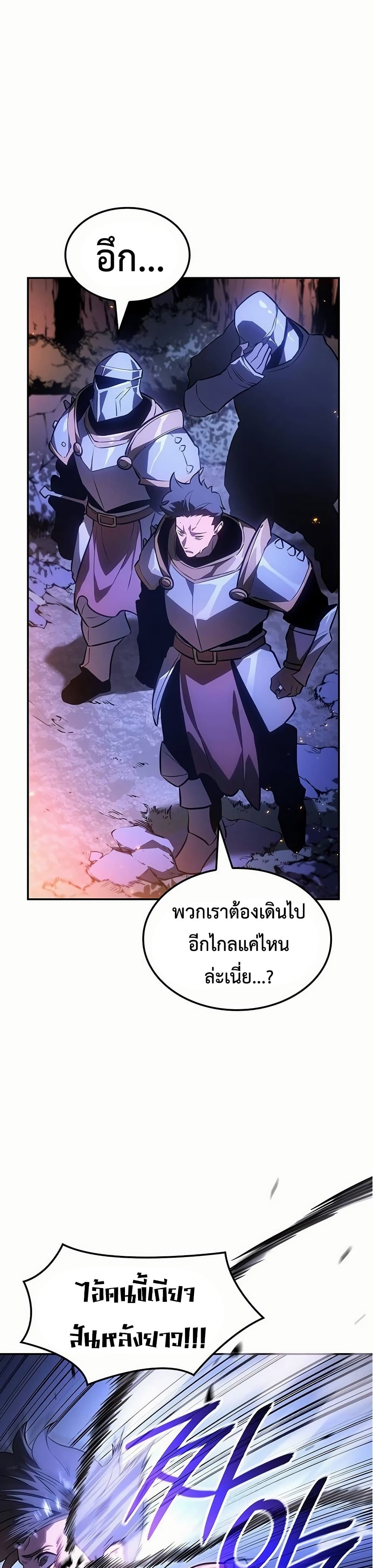 Ice Lord page 12