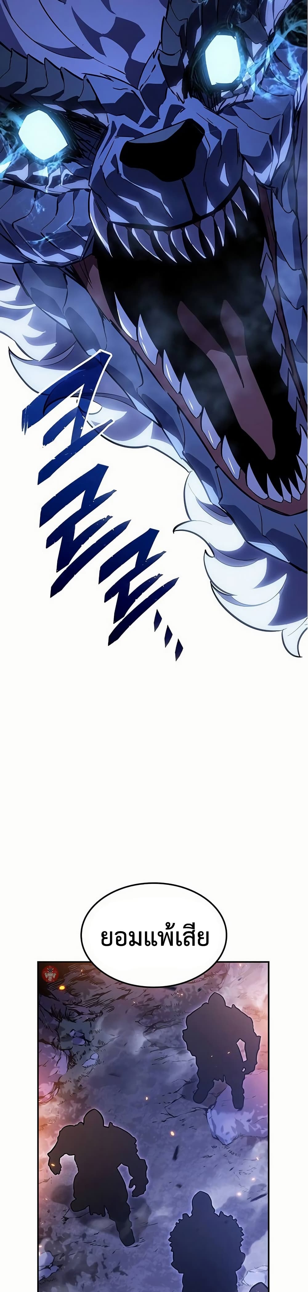 Ice Lord page 19