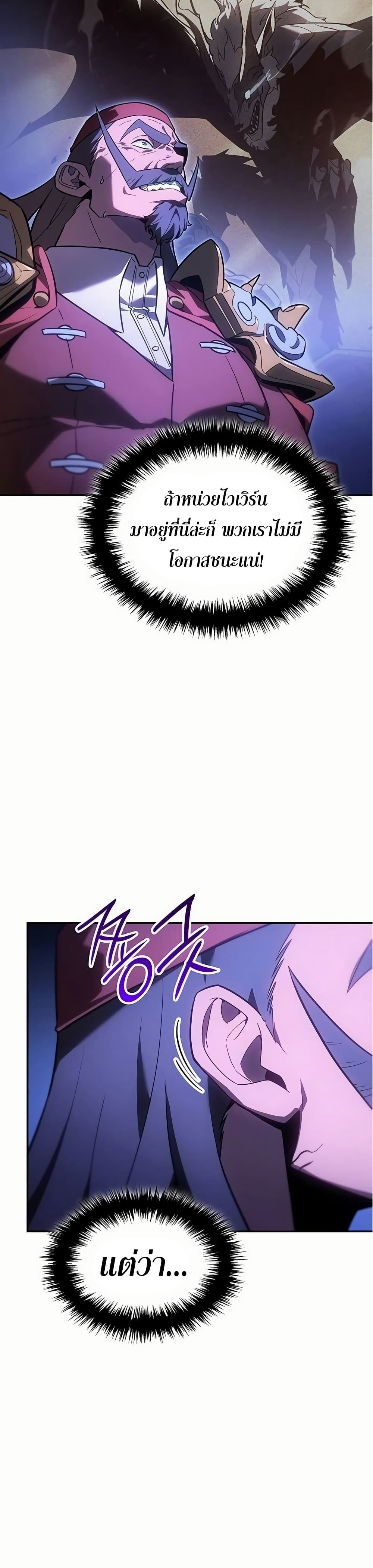 Ice Lord page 21