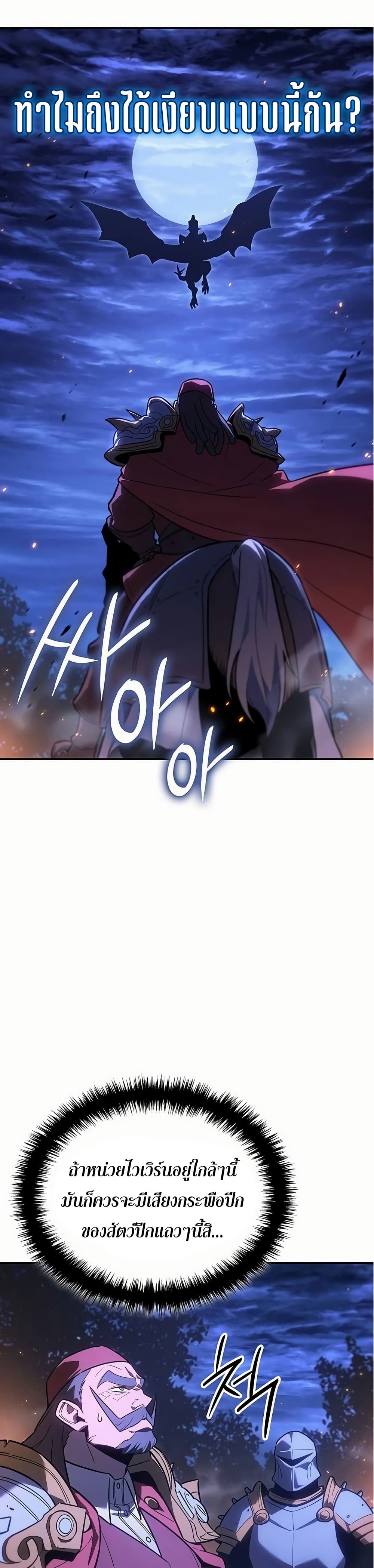 Ice Lord page 22